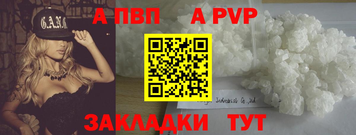 Alpha PVP крисы CK  Вход с VPN  A-PVP крисы CK  APVP VHQ  APVP  Алушта 