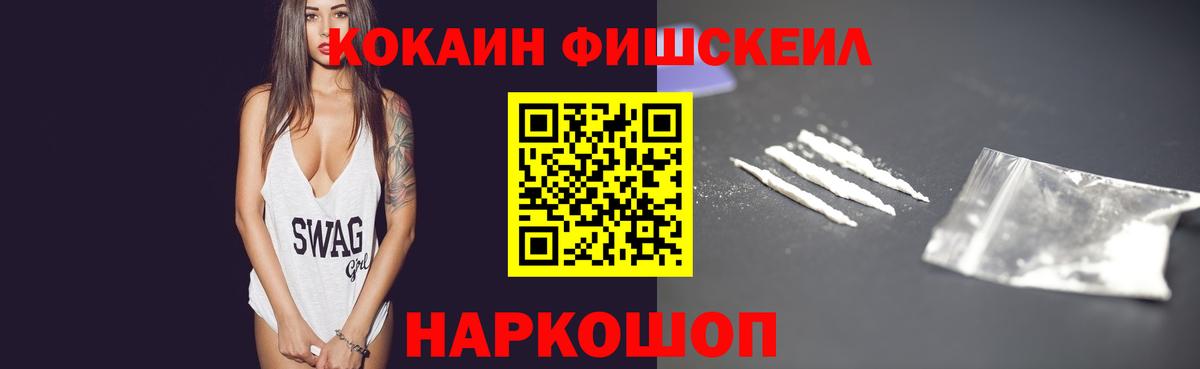 COCAIN 98%  цены   Cocaine Fish Scale  Алушта  Вход с VPN 