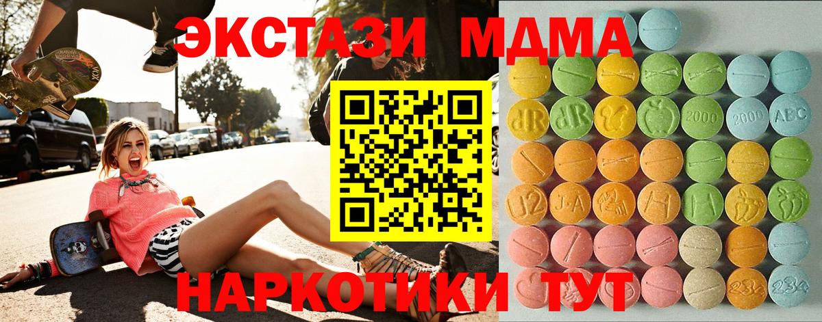 Ecstasy 99% Алушта