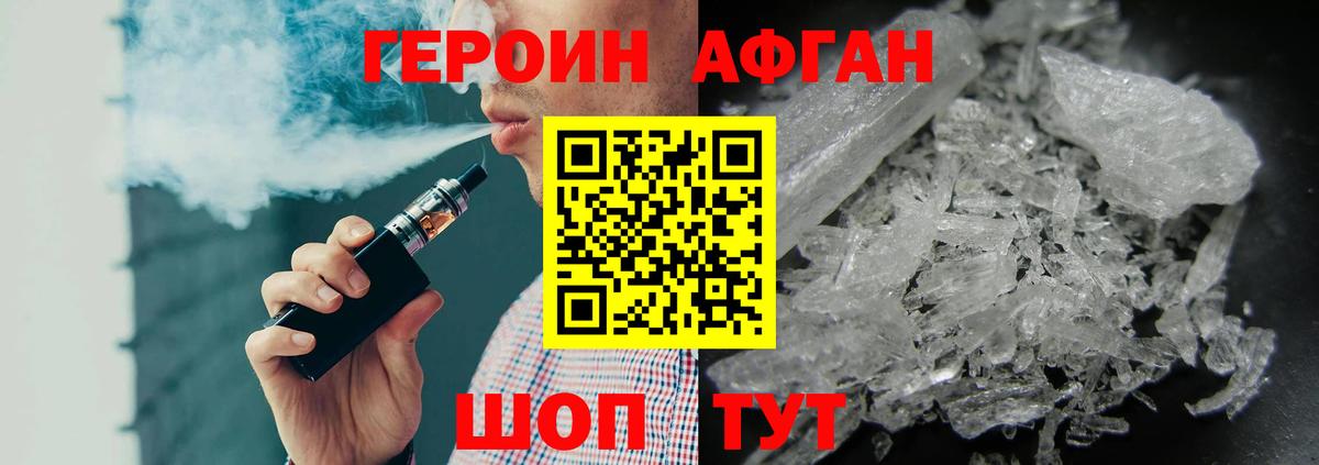 Алушта  Героин афганец  Героин  Вход с VPN 