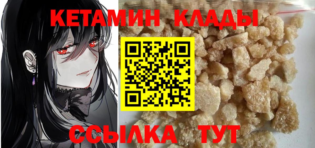 Алушта  Кетамин ketamine  КЕТАМИН VHQ  Вход с VPN 