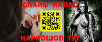 спайс Азнакаево