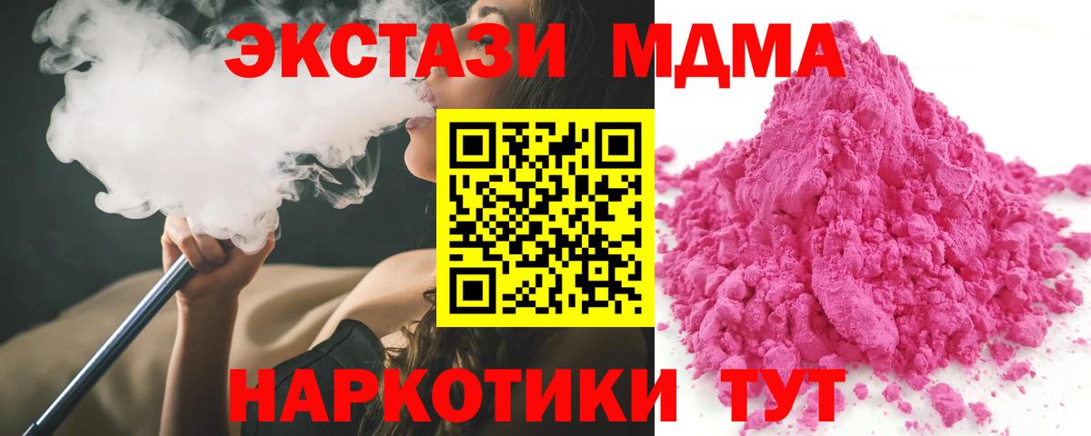 МДМА молли  МДМА crystal  Алушта  МДМА  Вход с VPN 