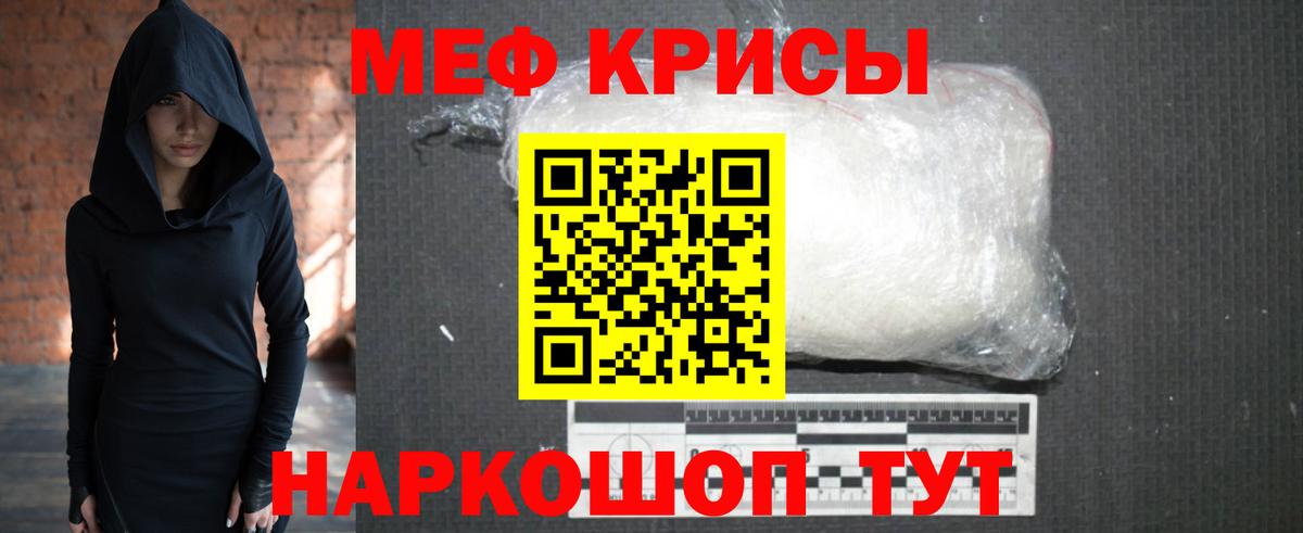 Мефедрон мука  Меф  Вход с VPN  цена   Мефедрон VHQ  Алушта  МЯУ-МЯУ 