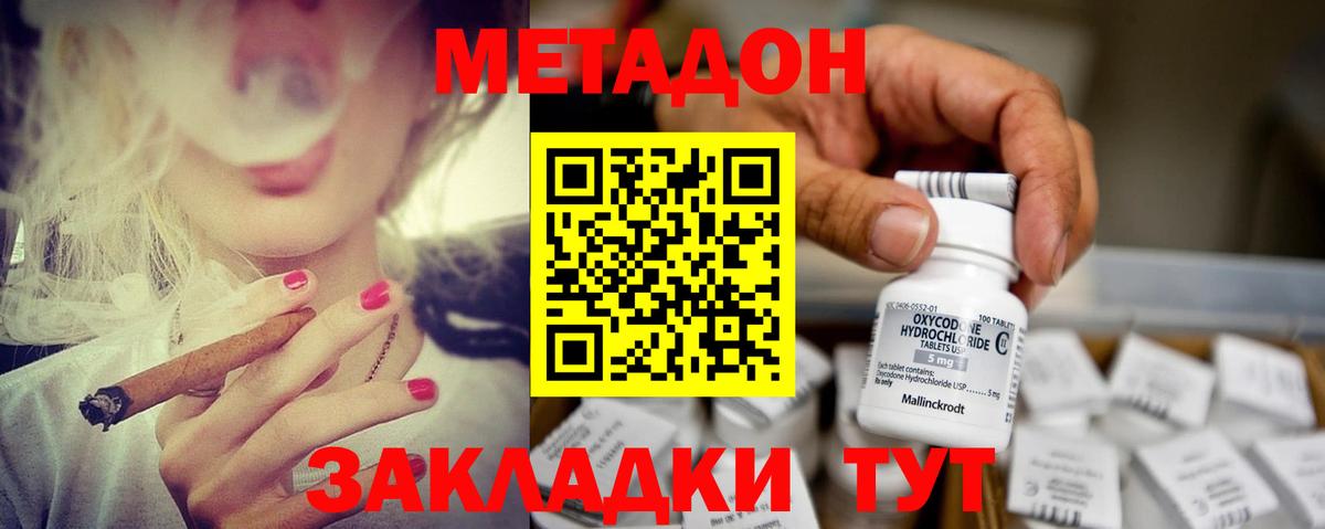 МЕТАДОН белоснежный  Вход с VPN  Алушта  Метадон белоснежный 
