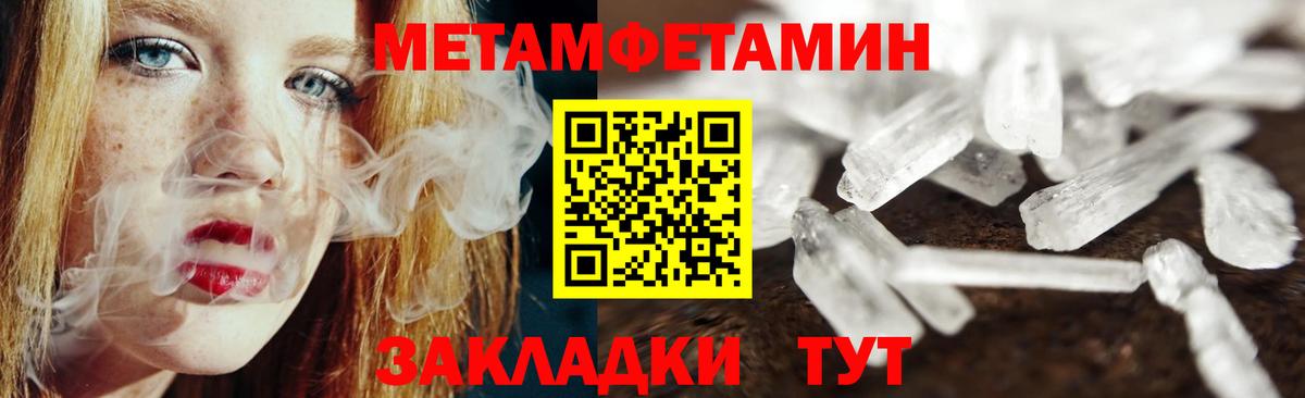 Первитин  МЕТАМФЕТАМИН Декстрометамфетамин 99.9%  Вход с VPN  МЕТАМФЕТАМИН Декстрометамфетамин 99.9%  Алушта 