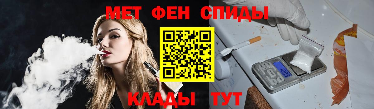 Метамфетамин пудра Алушта