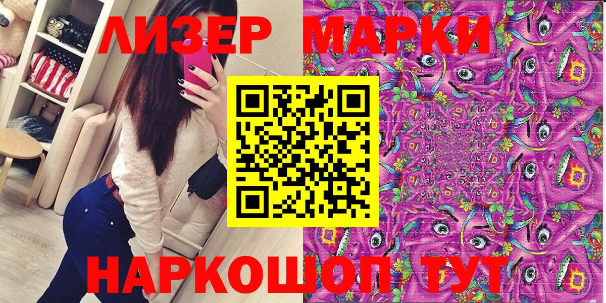 Марки NBOMe 1,8мг  Марки 25I-NBOMe  Вход с VPN  Алушта  Марки NBOMe 1,8мг 