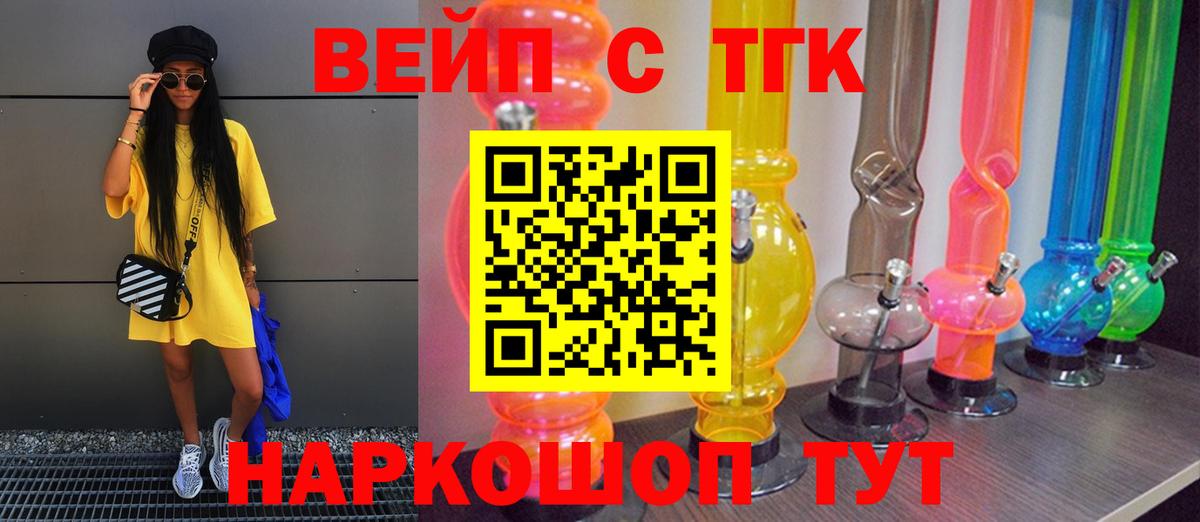 Дистиллят ТГК гашишное масло Алушта