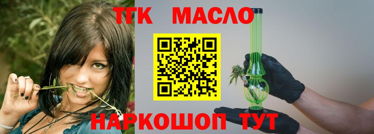 ТГК вейп с тгк  купить  цена  Алушта  Вход с VPN 