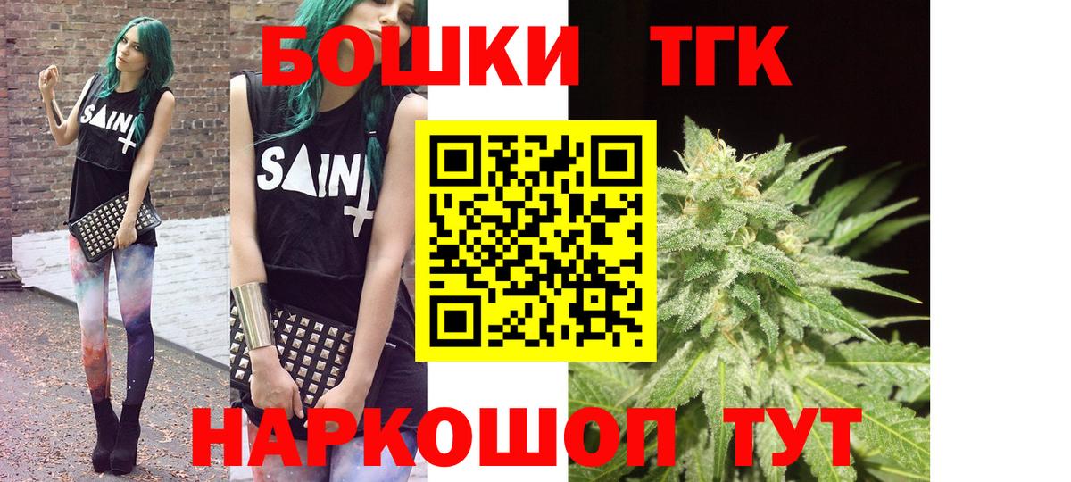 Алушта  Конопля VHQ  Вход с VPN  Марихуана AK-47  Марихуана марихуана  Каннабис THC 21% 